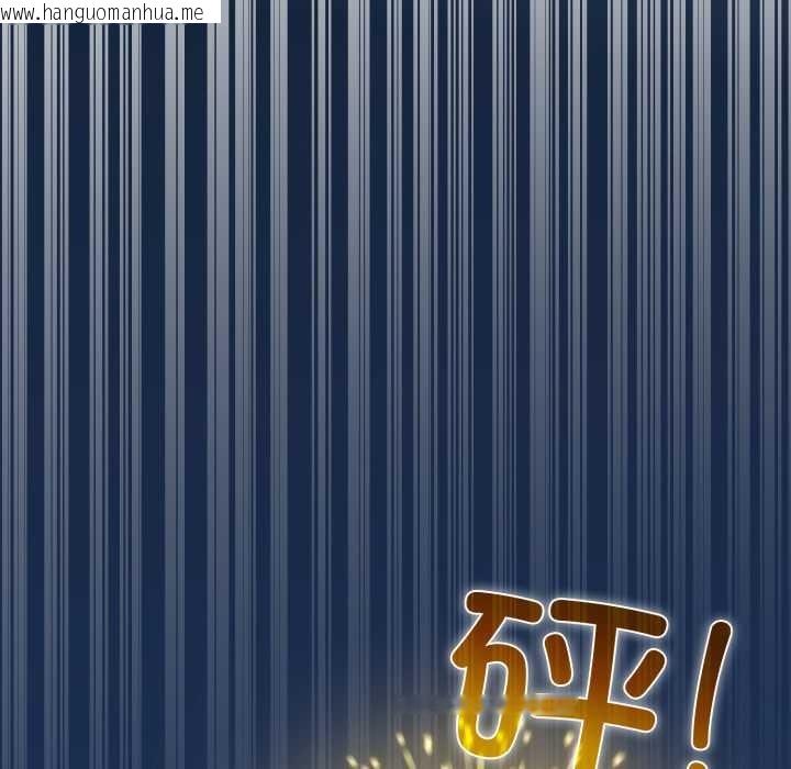 韩国漫画发小碰不得/强制催眠韩漫_发小碰不得/强制催眠-第91话在线免费阅读-韩国漫画-第177张图片