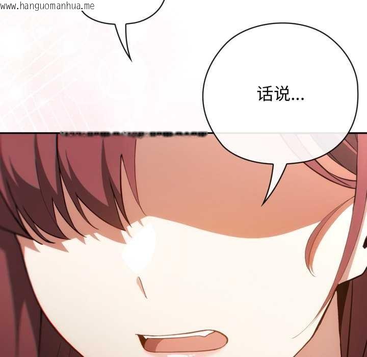 韩国漫画调教开关：第二季韩漫_调教开关：第二季-第9话在线免费阅读-韩国漫画-第12张图片