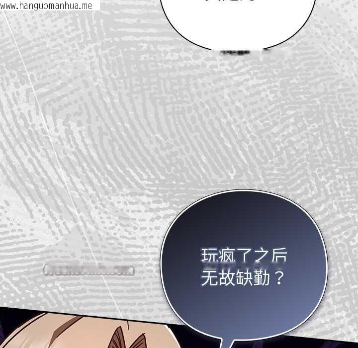 韩国漫画摸鱼生存指南/上班不要太认真韩漫_摸鱼生存指南/上班不要太认真-第21话在线免费阅读-韩国漫画-第42张图片