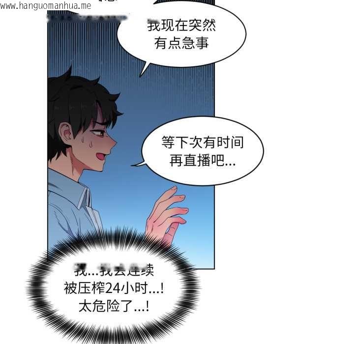 韩国漫画她的直播间韩漫_她的直播间-第34话在线免费阅读-韩国漫画-第84张图片