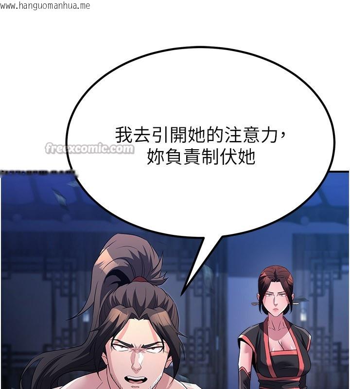 韩国漫画炼欲:色魔再临韩漫_炼欲:色魔再临-第14话-极致痛苦带来极致高潮在线免费阅读-韩国漫画-第14张图片