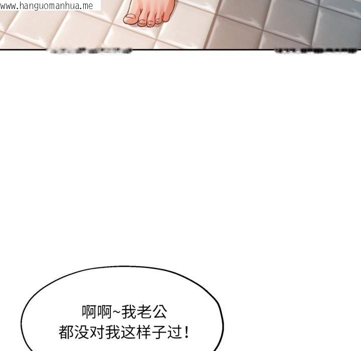 韩国漫画脱轨关系韩漫_脱轨关系-第77话在线免费阅读-韩国漫画-第61张图片