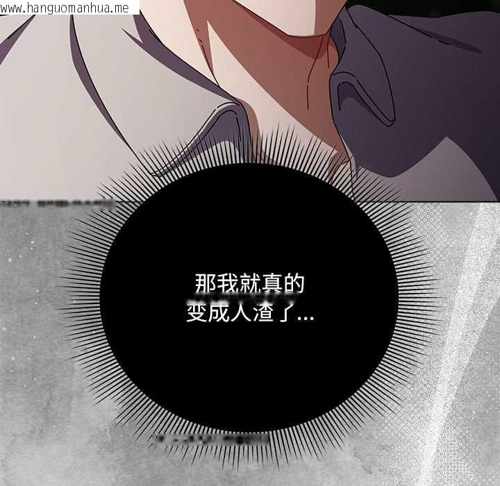 韩国漫画请弄脏我的女朋友韩漫_请弄脏我的女朋友-第26话在线免费阅读-韩国漫画-第130张图片