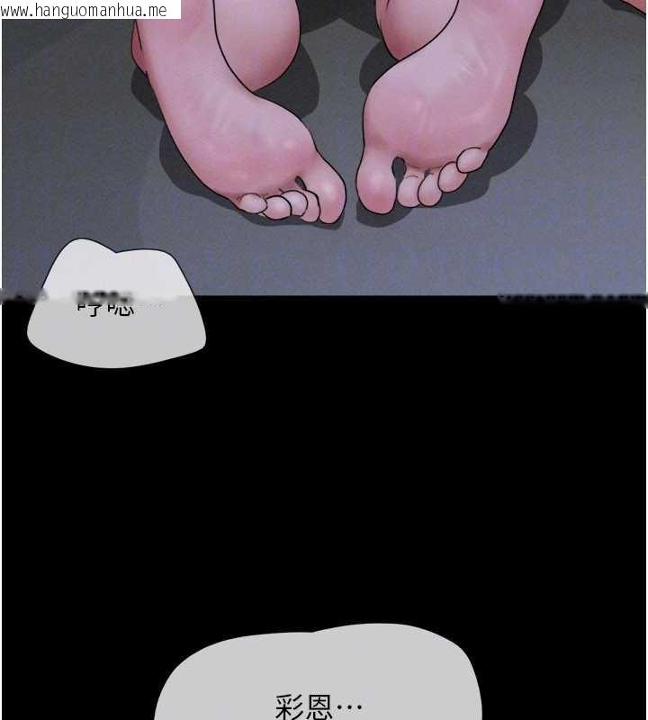 韩国漫画韶恩韩漫_韶恩-第71话-姐妹争上位在线免费阅读-韩国漫画-第132张图片