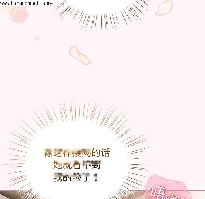 韩国漫画配角的生存任务韩漫_配角的生存任务-第36话在线免费阅读-韩国漫画-第155张图片