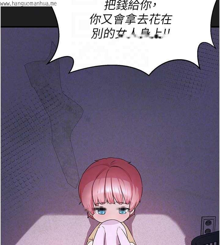 韩国漫画垃圾堆捡到宠物系萌妹韩漫_垃圾堆捡到宠物系萌妹-第21话-关于「她」的过去…在线免费阅读-韩国漫画-第104张图片