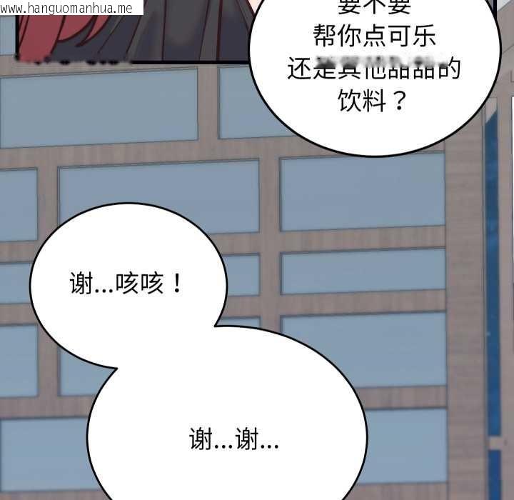 韩国漫画少爷的替身韩漫_少爷的替身-第23话在线免费阅读-韩国漫画-第119张图片