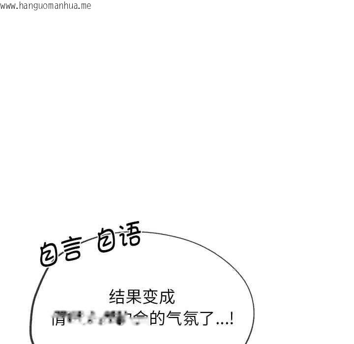 韩国漫画危险同学会韩漫_危险同学会-第90话在线免费阅读-韩国漫画-第157张图片