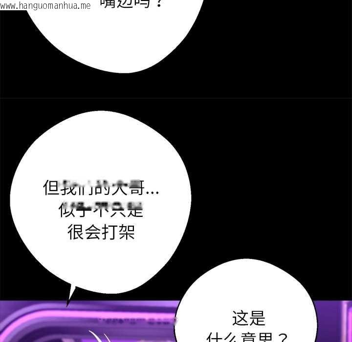 韩国漫画黑道X上班族/我身体里的那个家伙韩漫_黑道X上班族/我身体里的那个家伙-第32话在线免费阅读-韩国漫画-第188张图片