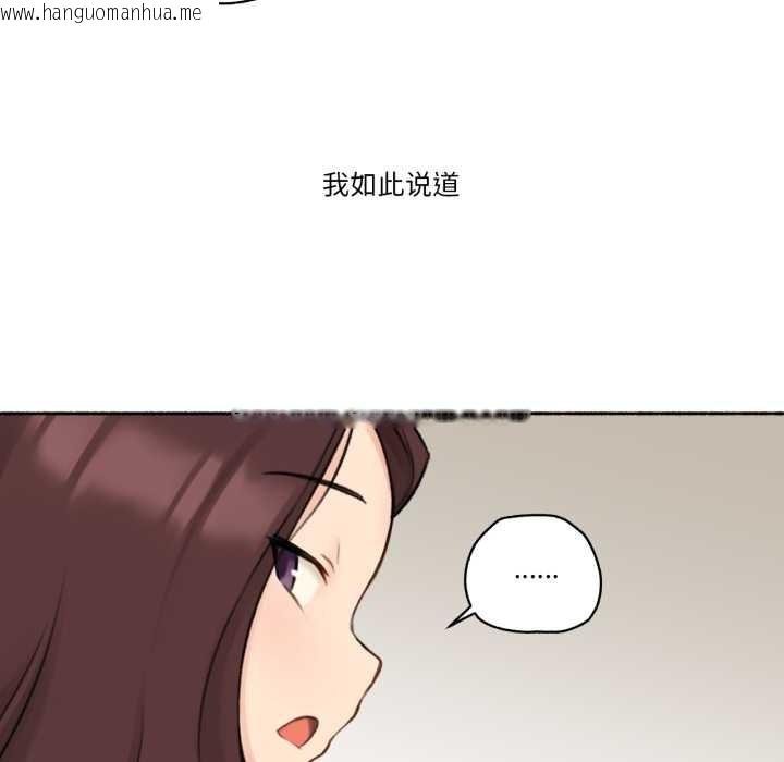 韩国漫画难以置信的故事！韩漫_难以置信的故事！-第14话在线免费阅读-韩国漫画-第77张图片