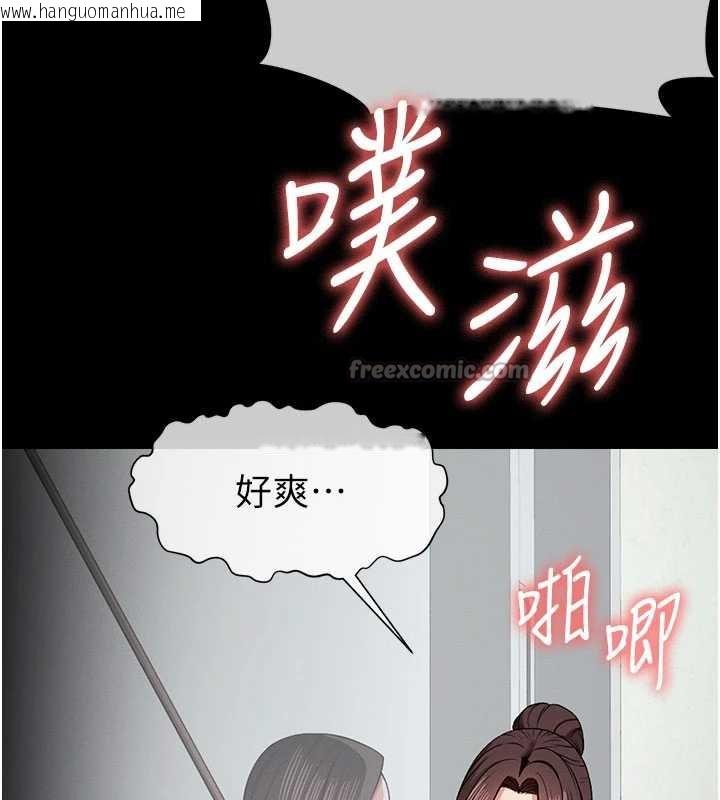 韩国漫画尸变家园:以身相许韩漫_尸变家园:以身相许-第16话-目睹姐姐被侵犯的过程在线免费阅读-韩国漫画-第140张图片