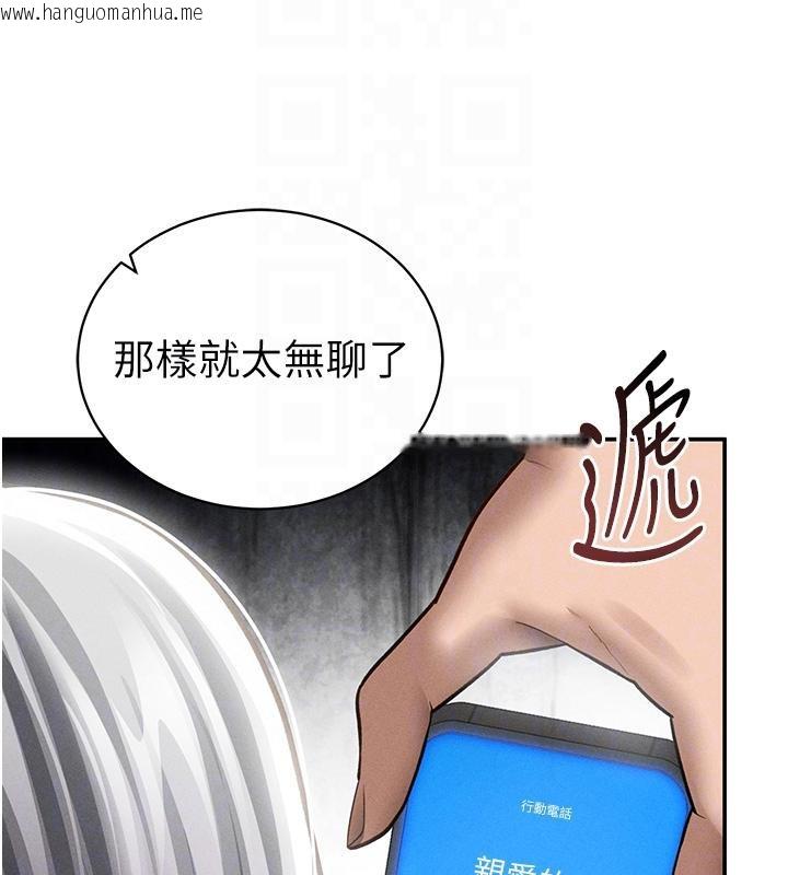 韩国漫画私密视角韩漫_私密视角-第53话-和老公通话时被插入在线免费阅读-韩国漫画-第111张图片