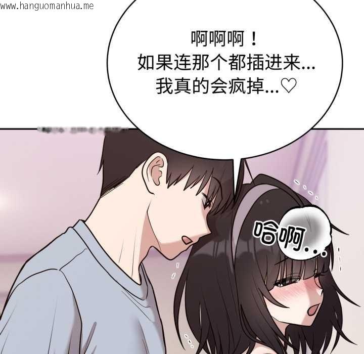 韩国漫画难言之秘韩漫_难言之秘-第22话在线免费阅读-韩国漫画-第118张图片