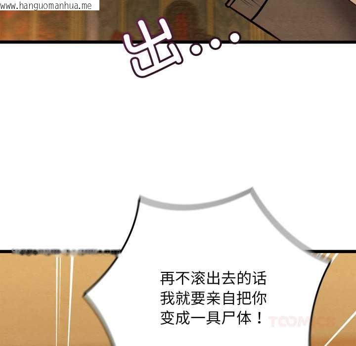 韩国漫画亲密宝鉴韩漫_亲密宝鉴-第42话在线免费阅读-韩国漫画-第120张图片