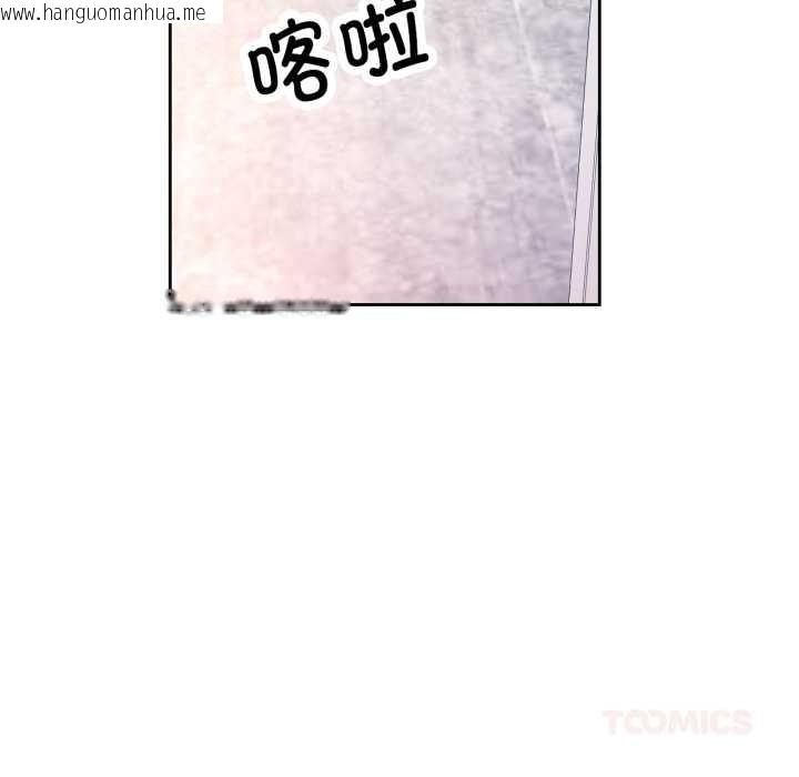 韩国漫画脱轨关系韩漫_脱轨关系-第75话在线免费阅读-韩国漫画-第63张图片