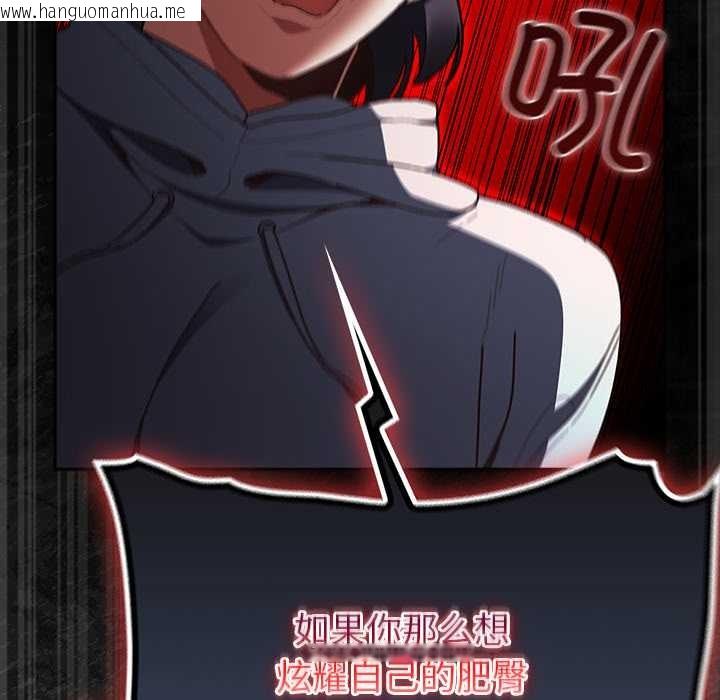 韩国漫画男人稀缺的异世界韩漫_男人稀缺的异世界-第7话在线免费阅读-韩国漫画-第103张图片