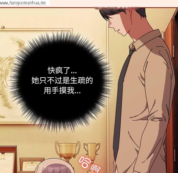 韩国漫画爱上你也好韩漫_爱上你也好-第38话在线免费阅读-韩国漫画-第43张图片