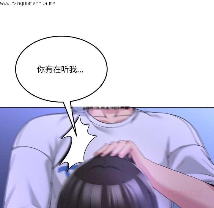 韩国漫画男人止步韩漫_男人止步-第28话在线免费阅读-韩国漫画-第76张图片