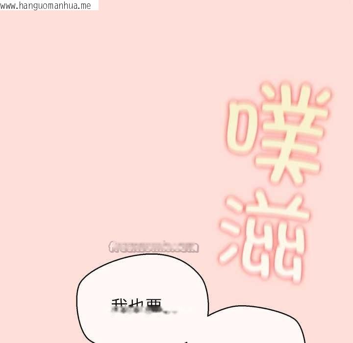 韩国漫画公主殿下要收种子啦！/公主抢孕大作战韩漫_公主殿下要收种子啦！/公主抢孕大作战-第6话在线免费阅读-韩国漫画-第84张图片