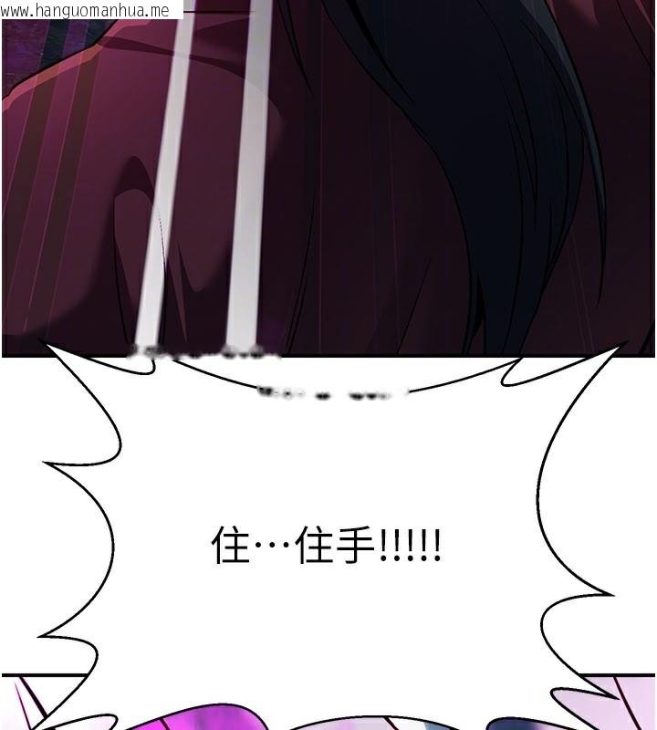 韩国漫画炼欲:色魔再临韩漫_炼欲:色魔再临-第13话-混帐，那不就是中出吗?在线免费阅读-韩国漫画-第125张图片