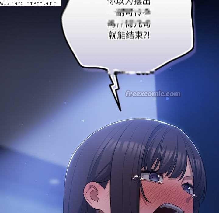 韩国漫画喵来的恋爱韩漫_喵来的恋爱-第42话在线免费阅读-韩国漫画-第126张图片