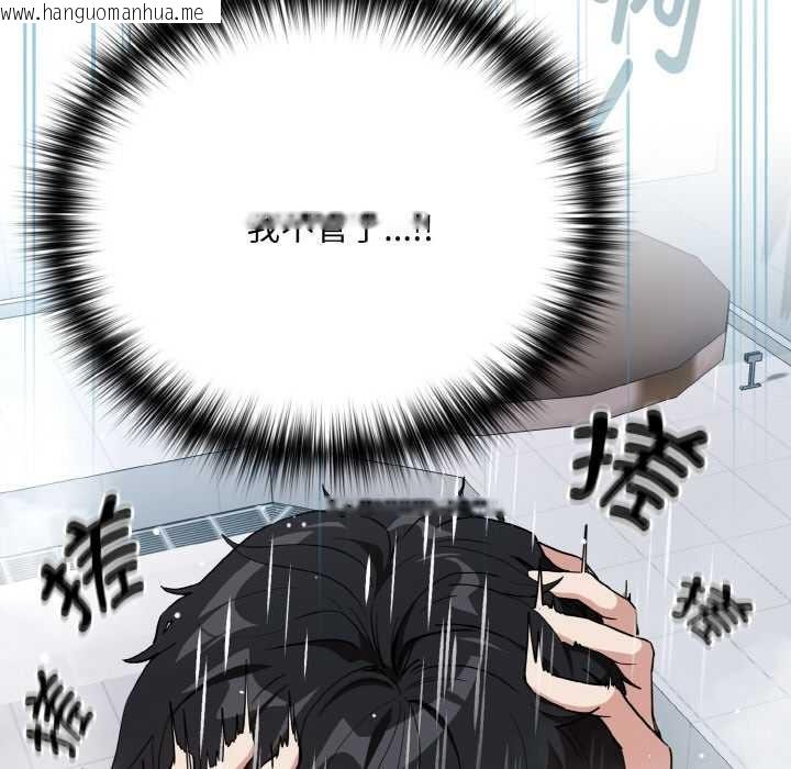 韩国漫画下班后的例行恋爱韩漫_下班后的例行恋爱-第78话在线免费阅读-韩国漫画-第67张图片