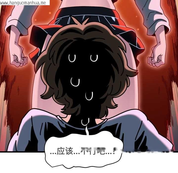 韩国漫画发小碰不得/强制催眠韩漫_发小碰不得/强制催眠-第91话在线免费阅读-韩国漫画-第171张图片