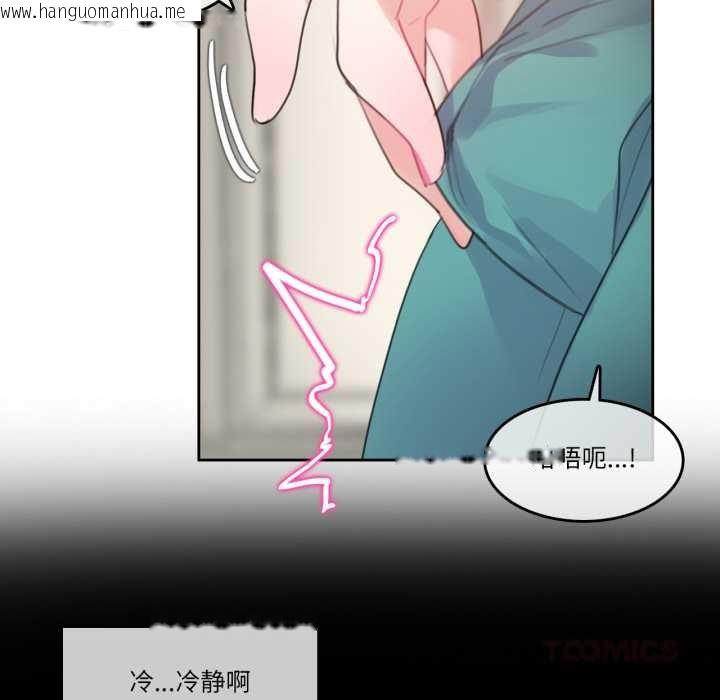 韩国漫画无与伦比的日常韩漫_无与伦比的日常-第28话在线免费阅读-韩国漫画-第78张图片