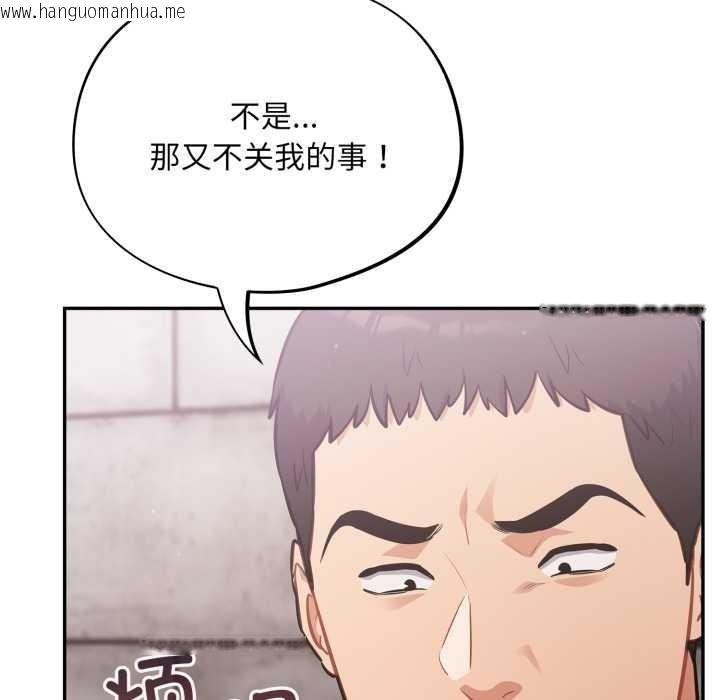 韩国漫画傻瓜病毒韩漫_傻瓜病毒-第43话在线免费阅读-韩国漫画-第32张图片