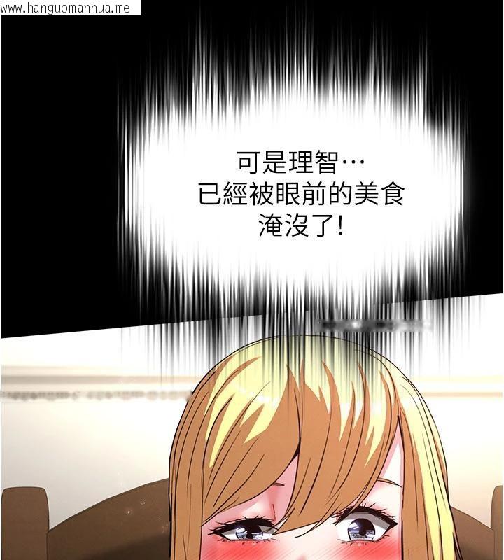 韩国漫画末日雕堡韩漫_末日雕堡-第50话-人间乐园在线免费阅读-韩国漫画-第220张图片