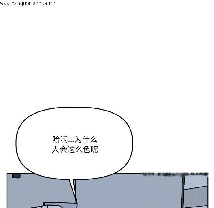 韩国漫画附属品少女的叛逆期韩漫_附属品少女的叛逆期-第22话在线免费阅读-韩国漫画-第144张图片