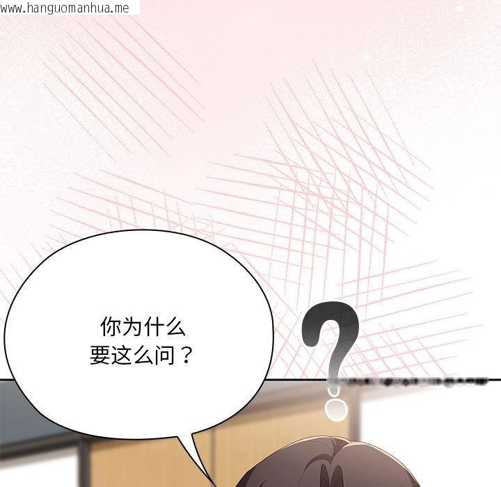 韩国漫画大企业里的小秘密/在大企业当废柴韩漫_大企业里的小秘密/在大企业当废柴-第60话在线免费阅读-韩国漫画-第55张图片