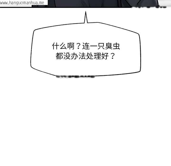 韩国漫画超导体觉醒/超导体大叔韩漫_超导体觉醒/超导体大叔-第12话在线免费阅读-韩国漫画-第17张图片