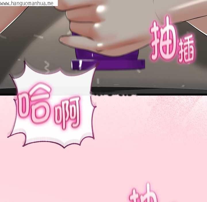 韩国漫画与初恋的意外同居韩漫_与初恋的意外同居-第39话在线免费阅读-韩国漫画-第110张图片