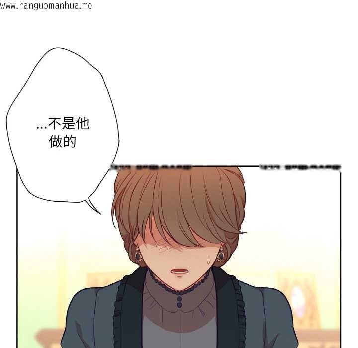 韩国漫画吉赛儿之血韩漫_吉赛儿之血-第23话在线免费阅读-韩国漫画-第102张图片