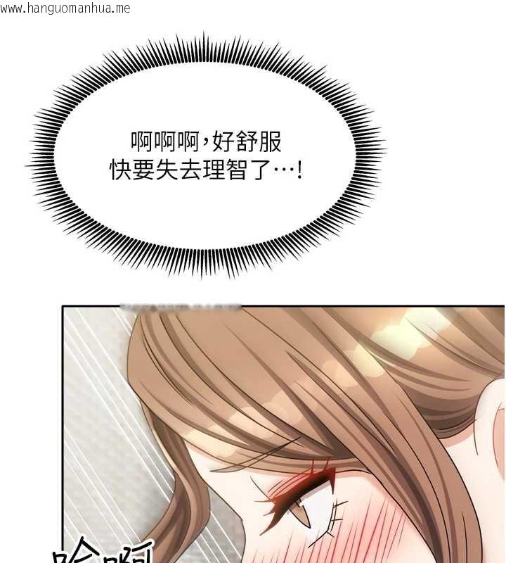 韩国漫画我家的女房客韩漫_我家的女房客-第34话-我想更深入教你在线免费阅读-韩国漫画-第109张图片