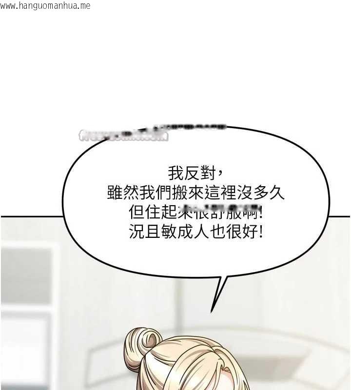 韩国漫画我家的女房客韩漫_我家的女房客-第36话-我们该离开这个家了在线免费阅读-韩国漫画-第140张图片