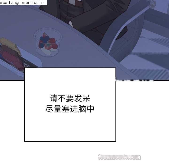 韩国漫画少爷的替身韩漫_少爷的替身-第24话在线免费阅读-韩国漫画-第112张图片