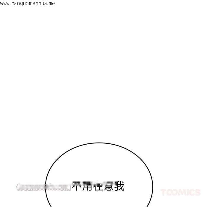 韩国漫画错位的星辰/今天也要加油韩漫_错位的星辰/今天也要加油-第19话在线免费阅读-韩国漫画-第84张图片