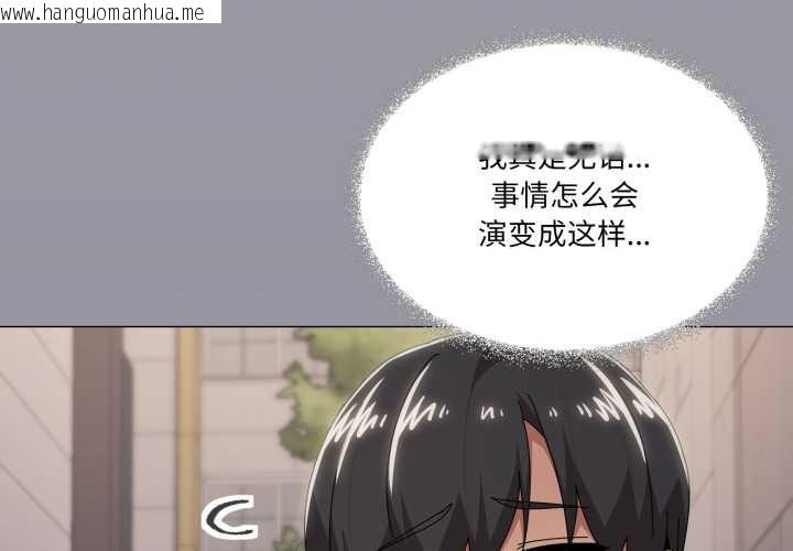 韩国漫画家人之间这样不好吧？韩漫_家人之间这样不好吧？-第68话在线免费阅读-韩国漫画-第4张图片