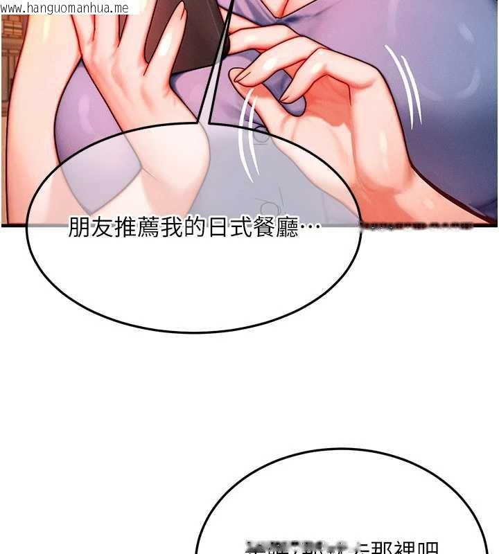 韩国漫画等价交换人生韩漫_等价交换人生-第35话-毫无防备的她在线免费阅读-韩国漫画-第46张图片