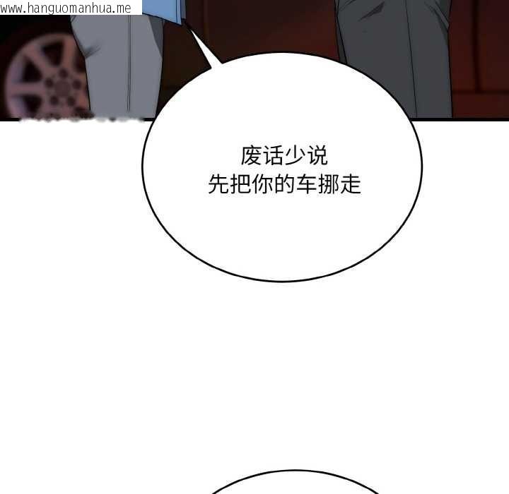 韩国漫画神雕闯都市/强雕：都市润女传说韩漫_神雕闯都市/强雕：都市润女传说-第13话在线免费阅读-韩国漫画-第34张图片