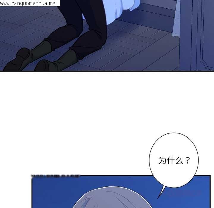 韩国漫画吉赛儿之血韩漫_吉赛儿之血-第24话在线免费阅读-韩国漫画-第86张图片