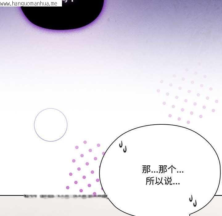 韩国漫画大企业里的小秘密/在大企业当废柴韩漫_大企业里的小秘密/在大企业当废柴-第58话在线免费阅读-韩国漫画-第133张图片