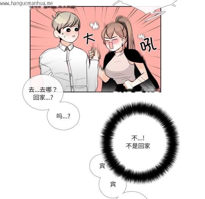 韩国漫画请与我私语韩漫_请与我私语-第22话在线免费阅读-韩国漫画-第33张图片