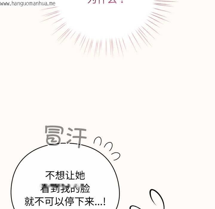 韩国漫画配角的生存任务韩漫_配角的生存任务-第37话在线免费阅读-韩国漫画-第29张图片