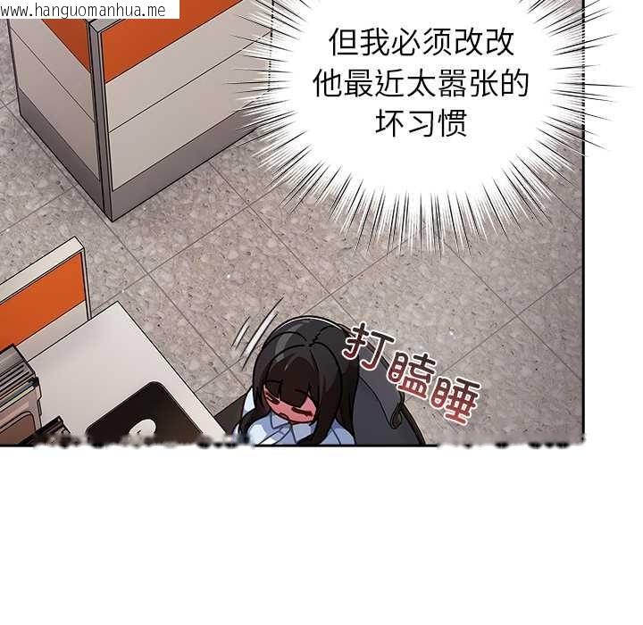 韩国漫画摸鱼生存指南/上班不要太认真韩漫_摸鱼生存指南/上班不要太认真-第21话在线免费阅读-韩国漫画-第46张图片