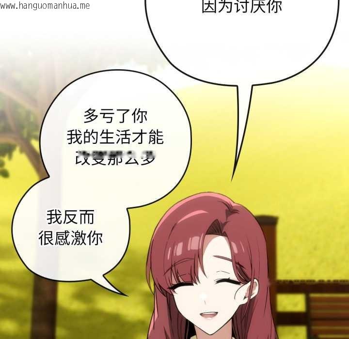 韩国漫画调教开关：第二季韩漫_调教开关：第二季-第10话在线免费阅读-韩国漫画-第55张图片