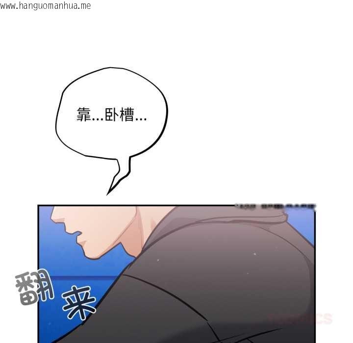 韩国漫画傻瓜病毒韩漫_傻瓜病毒-第43话在线免费阅读-韩国漫画-第75张图片