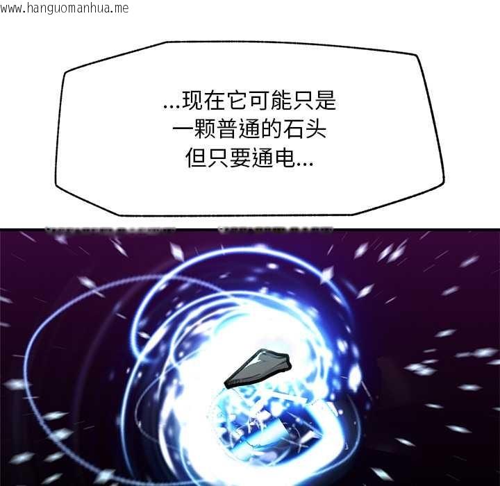 韩国漫画超导体觉醒/超导体大叔韩漫_超导体觉醒/超导体大叔-第12话在线免费阅读-韩国漫画-第62张图片